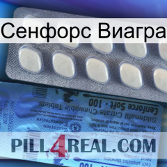 Сенфорс Виагра 34